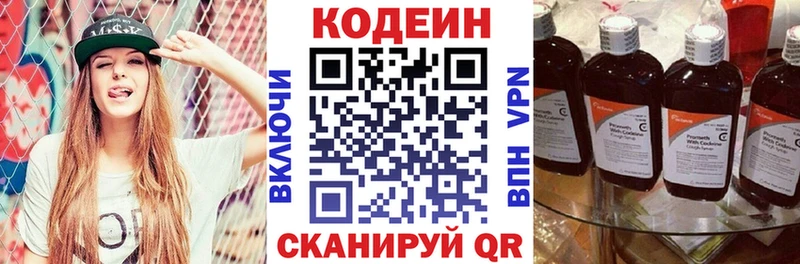 Кодеиновый сироп Lean Purple Drank  Купить где  Зеленодольск 