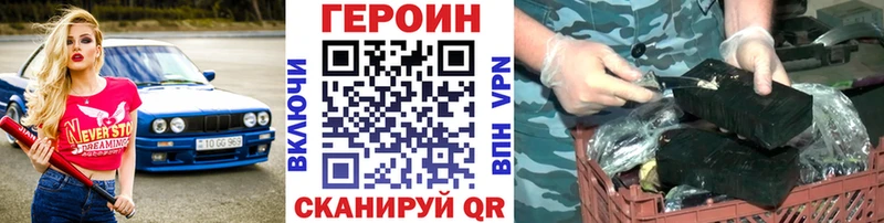 Купить где  Зеленодольск  ГЕРОИН белый 