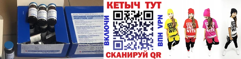 КЕТАМИН VHQ  Купить  Зеленодольск 