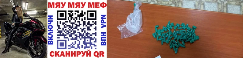 Купить  Зеленодольск  Мефедрон mephedrone 